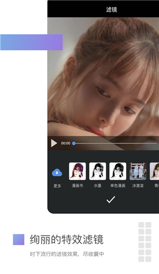 美攝手機(jī)版 v3.14.4 最新版 3