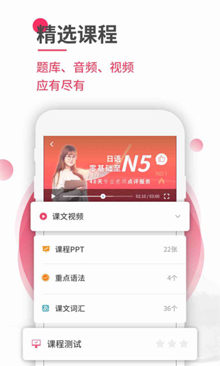 日語u學(xué)院 v5.9.0 0