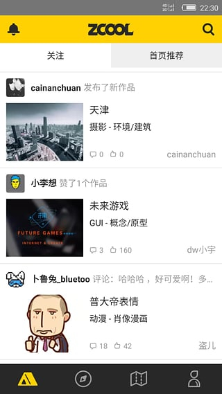 ZCOOL站酷最新版 v5.15.0安卓版 1