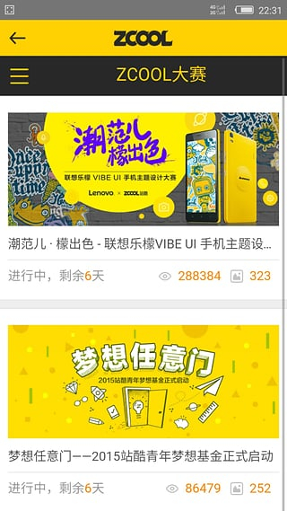 ZCOOL站酷最新版 v5.15.0安卓版 0