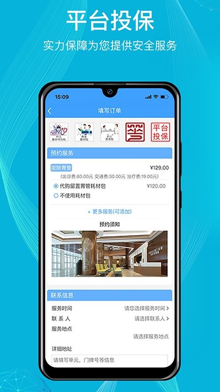 九州優(yōu)護(hù)服務(wù)平臺(tái) v3.7.8.378 安卓版 1