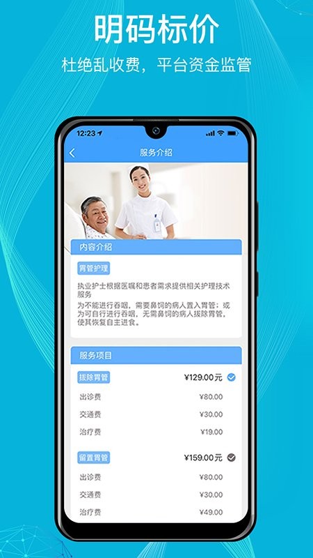 九州優(yōu)護(hù)服務(wù)平臺(tái) v3.7.8.378 安卓版 3