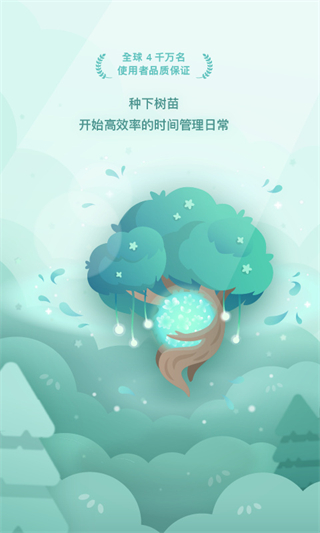 Forest保持專注 v4.98.1 安卓版 0