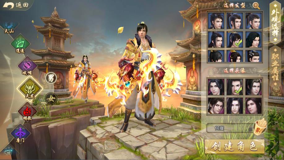 天龍八部手游 v1.133.2.2 0