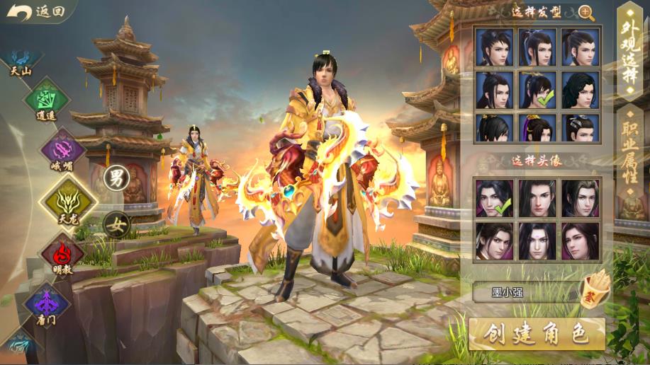 天龍八部手游 v1.133.2.2 2