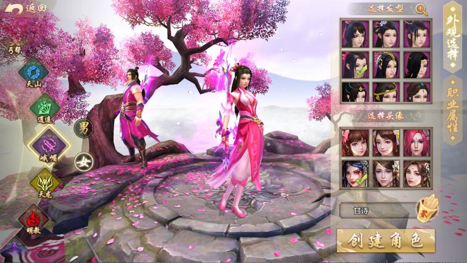 天龍八部手游 v1.133.2.2 3