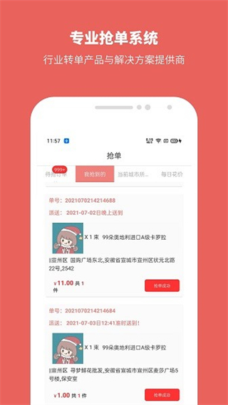 尋夢(mèng)鮮花平臺(tái) v4.2.3官方安卓版 2
