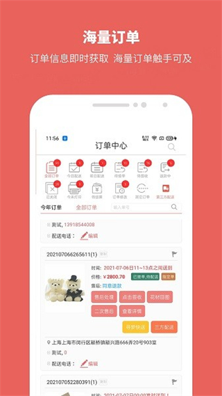 尋夢(mèng)鮮花平臺(tái) v4.2.3官方安卓版 3