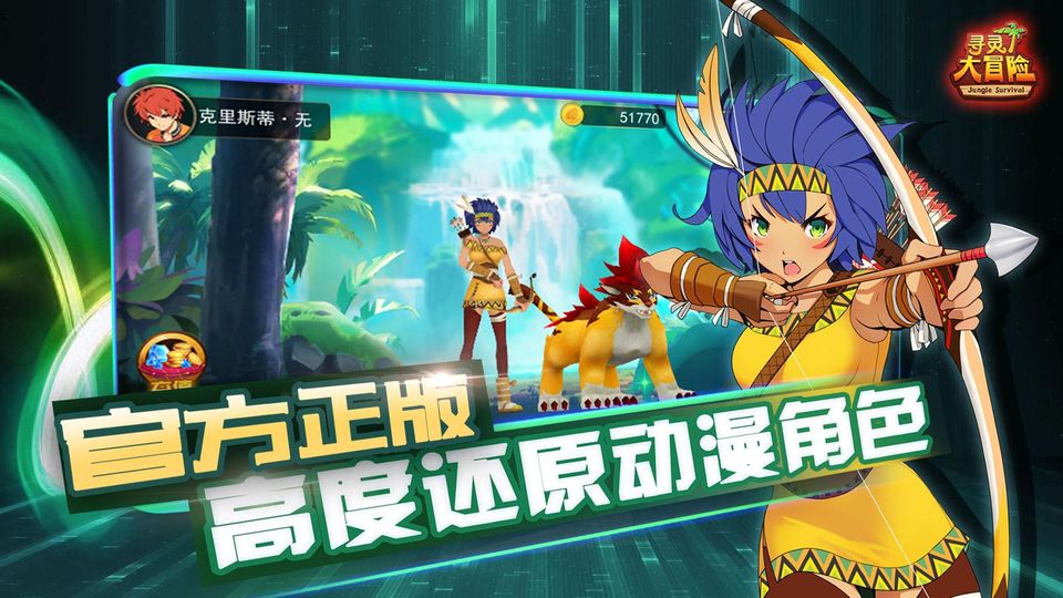 尋靈大冒險手游 v1.12.2 3