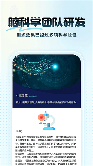 未來之光app安卓版 v4.41.0 手機版 1