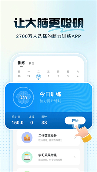 未來之光app安卓版 v4.41.0 手機版 3