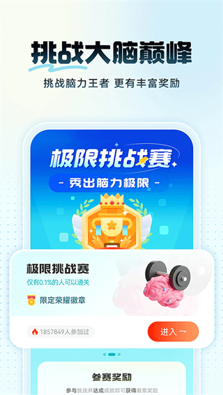 未來之光app安卓版 v4.41.0 手機版 2