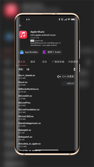 libchecker最新app(應(yīng)用架構(gòu)查看) v2.5.2安卓版 0