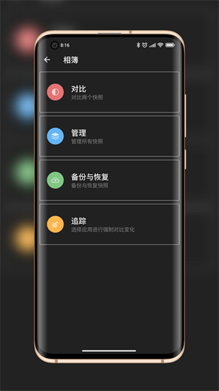 libchecker中文版 v2.5.2 2