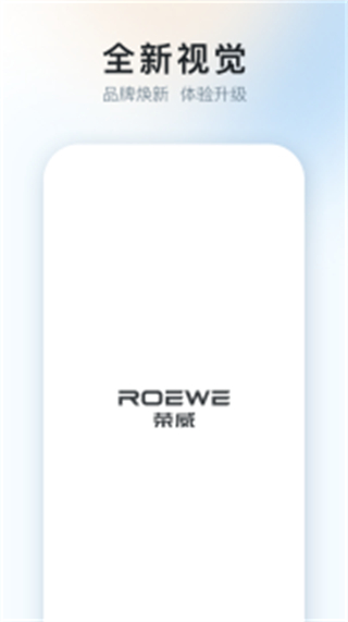榮威rx5手機(jī)遠(yuǎn)程控制(上汽榮威) v3.2.0 安卓版 0