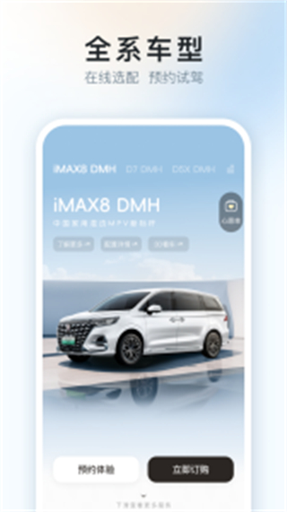 榮威rx5手機(jī)遠(yuǎn)程控制(上汽榮威) v3.2.0 安卓版 3