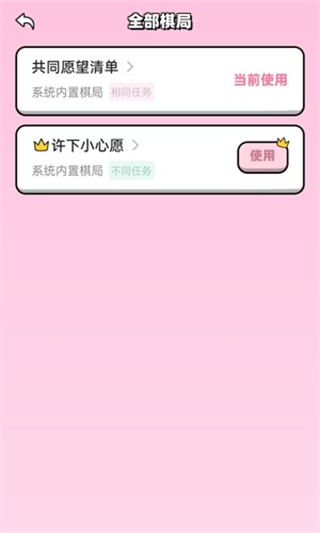 情侶飛行棋高階版免費(fèi) v2.2.0 安卓版 0