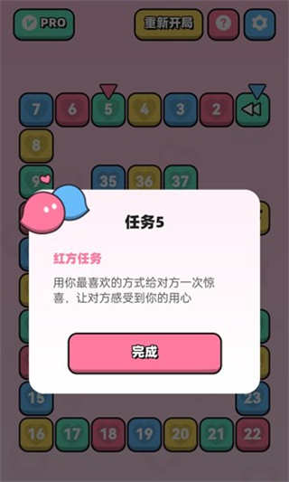 情侶飛行棋高階版免費(fèi) v2.2.0 安卓版 1