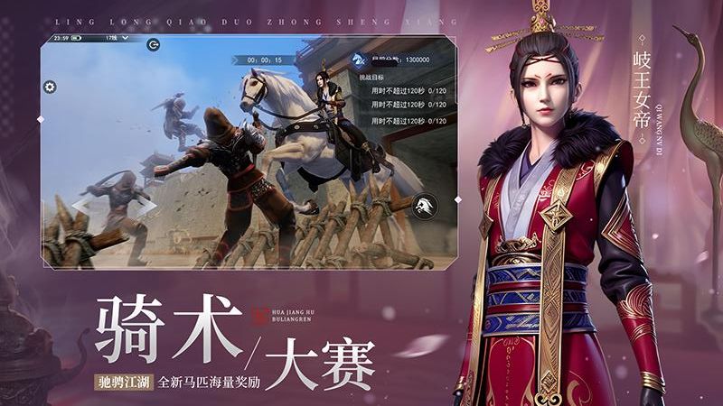 不良人3手游 v2.5.1 2