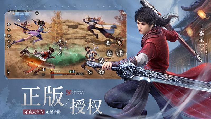 不良人3手游 v2.5.1 0