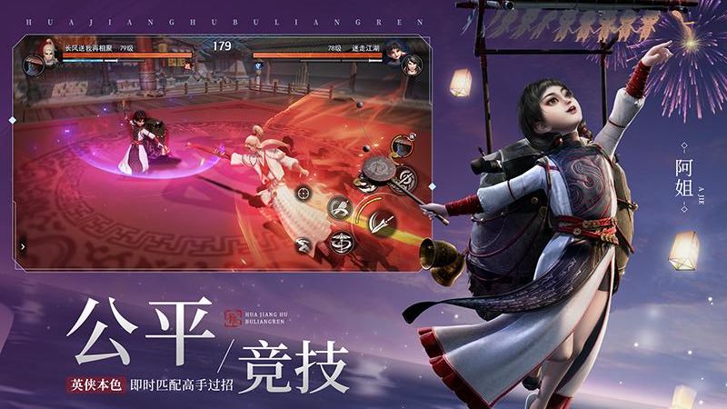 不良人3手游 v2.5.1 3