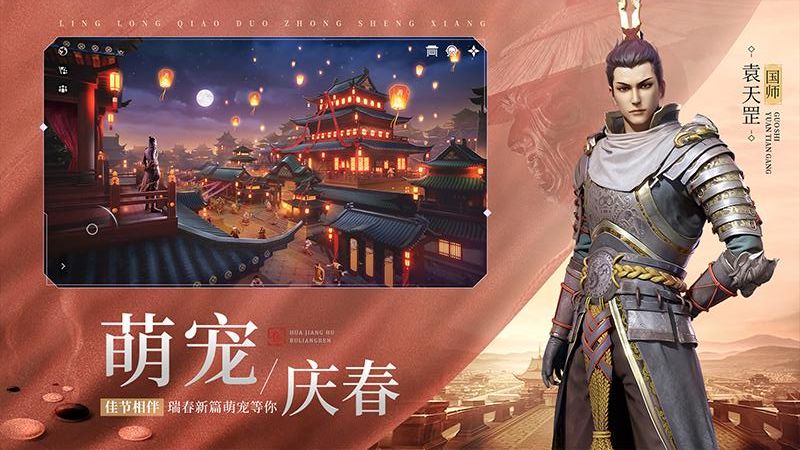 不良人3手游 v2.5.1 1