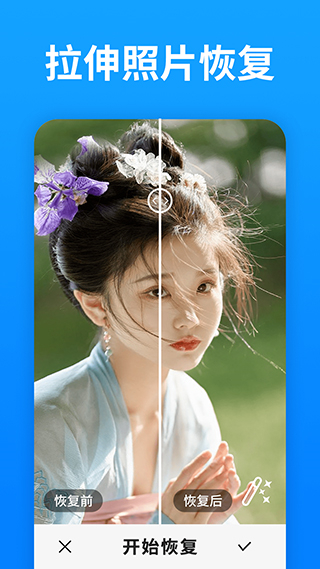 強(qiáng)力照片恢復(fù)大師app v6.7.0安卓版 3