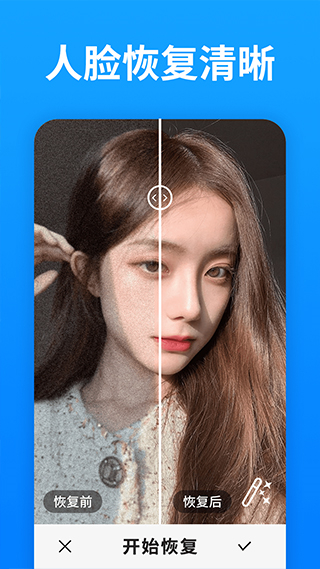 強(qiáng)力照片恢復(fù)大師app v6.7.0安卓版 2