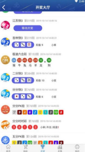 澳门六下彩金牛版免费版app v4.5 手机版1