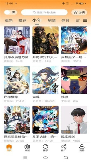 丫丫漫畫app v1.2.5 0