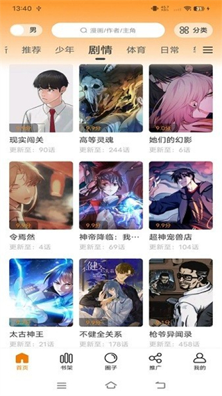 丫丫漫畫app v1.2.5 1