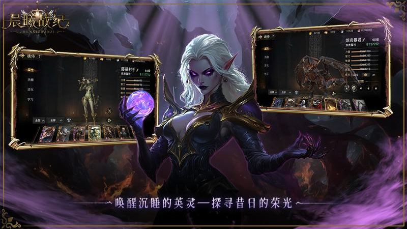 晨曦戰(zhàn)紀 v1.0.2 0