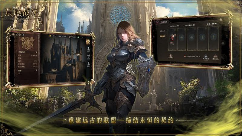 晨曦戰(zhàn)紀 v1.0.2 1
