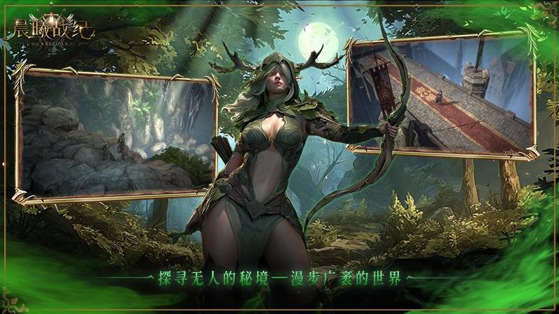 晨曦戰(zhàn)紀 v1.0.2 4