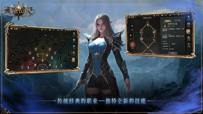 晨曦戰(zhàn)紀 v1.0.2 2
