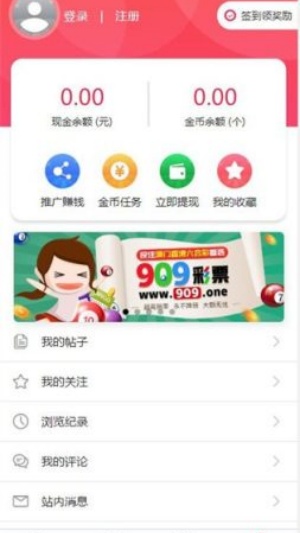 澳门六下彩彩49 v4.9 正版1