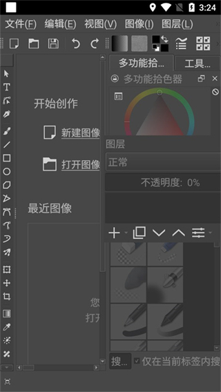 krita繪畫官方版 v5.2.13安卓中文版 0