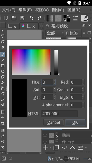 krita繪畫官方版 v5.2.13安卓中文版 1