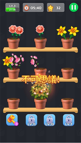 插花消消乐 v2.4703 安卓版3