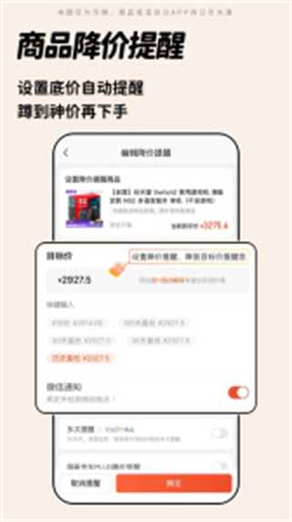 慢慢買比價購物助手最新版 v4.9.51安卓版 1