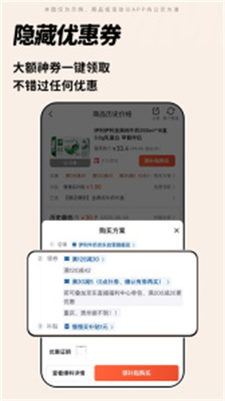 慢慢買比價購物助手最新版 v4.9.51安卓版 3