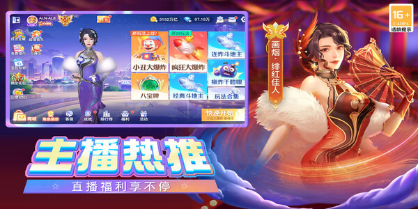 禪游斗地主舊版本下載 v6.9.0 0