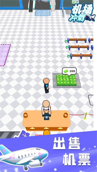 機(jī)場(chǎng)沖刺 v1.2.1 安卓版 1