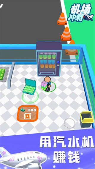 機(jī)場(chǎng)沖刺 v1.2.1 安卓版 0