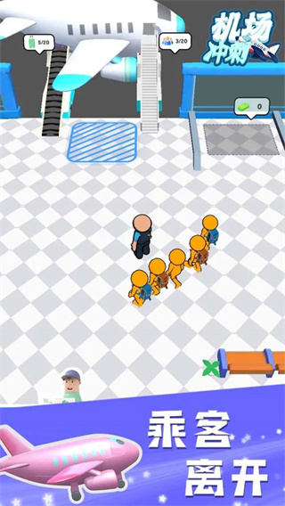 機(jī)場(chǎng)沖刺 v1.2.1 安卓版 3