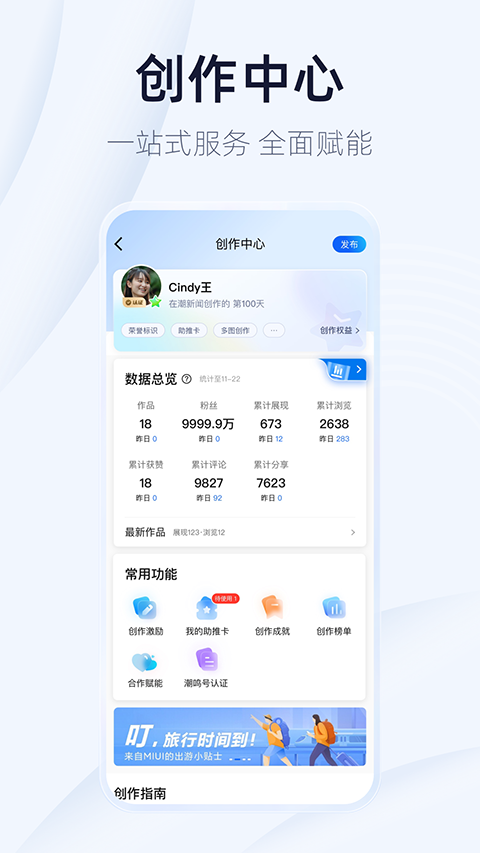 潮新聞app下載安卓版 v7.7.2 安卓版 0