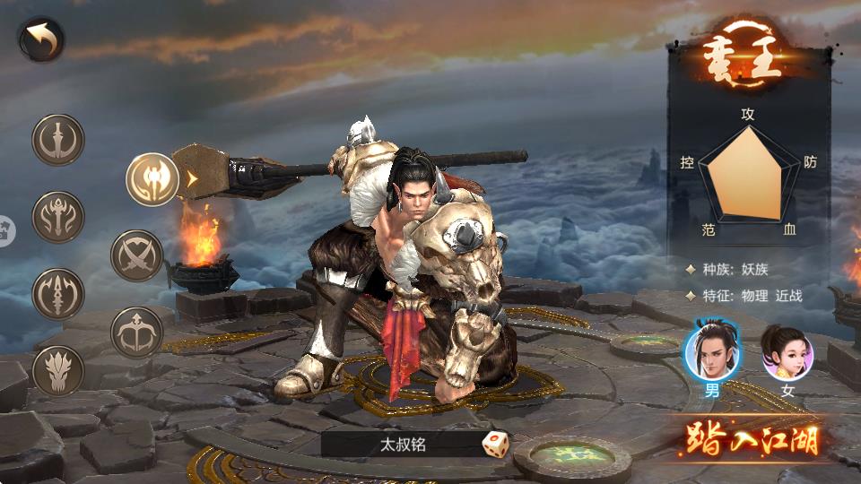 斗神之刃 v1.20.6 2