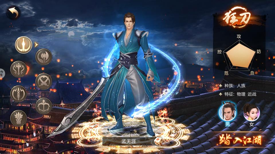 斗神之刃 v1.20.6 1