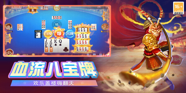 禪游斗地主免費下載 v6.3.1 1