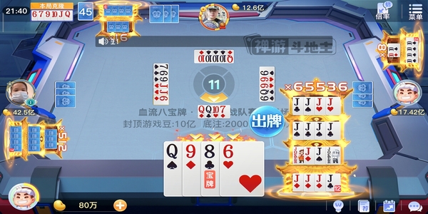 禪游斗地主免費下載 v6.3.1 3